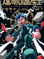 66影视治愈日常漫画午后三点的信海报